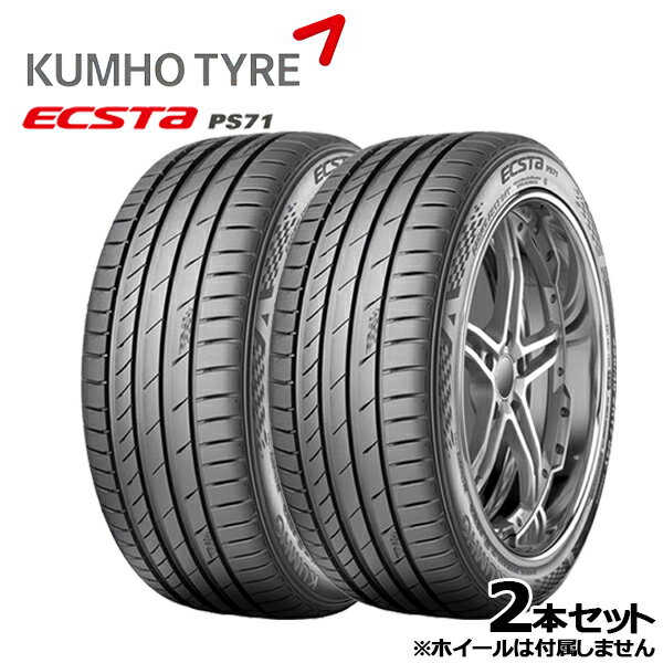 【取付対象】215/55R17 94W クムホ エクスタ PS71 KUMHO ECSTA PS-71 新品 サマータイヤ 2本セット 送料無料/代金引換不可 215/55-17 215-55-17 215/55/17 2155517