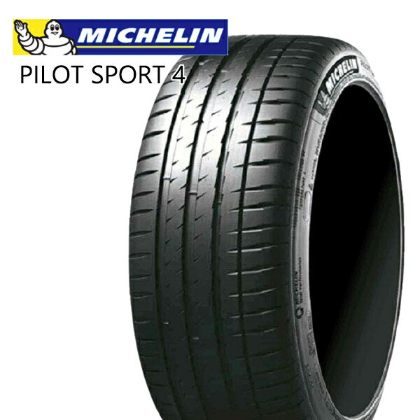 【取付対象】205/55R16 94Y XL ミシュラン パイロットスポーツ4 MICHELIN PILOT SPORT 4 新品 サマータイヤ 2本セット【2本以上送料無料】【個人宅配送不可】205/55-16 205-55-16 205/55/16 2055516