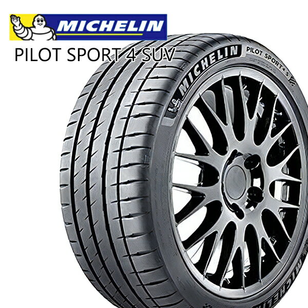 【取付対象】235/60R18 107W XL AR ミシュラン パイロットスポーツ4SUV MICHELIN PILOT SPORT 4SUV 新品 サマータイヤ 4本セット【2本以上送料無料】【個人宅配送不可】235/60-18 235-60-18 235/60/18 2356018