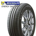 【取付対象】185/65R14 90H XL ミシュラン エナジーセイバー4 MICHELIN ENERGY SAVER 4 新品 サマータイヤ 4本セット【2本以上送料無料】185/65-14 185-65-14 185/65/14 1856514