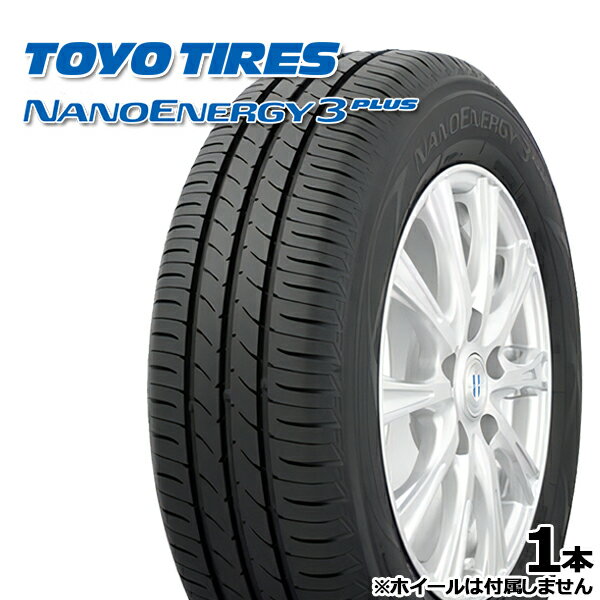 【取付対象】165/70R14 トーヨー ナノエナジー3プラス TOYO NANOENERGY3 PLUS 新品 サマータイヤ 165/70-14 165-70-14 165/70/14 1657014