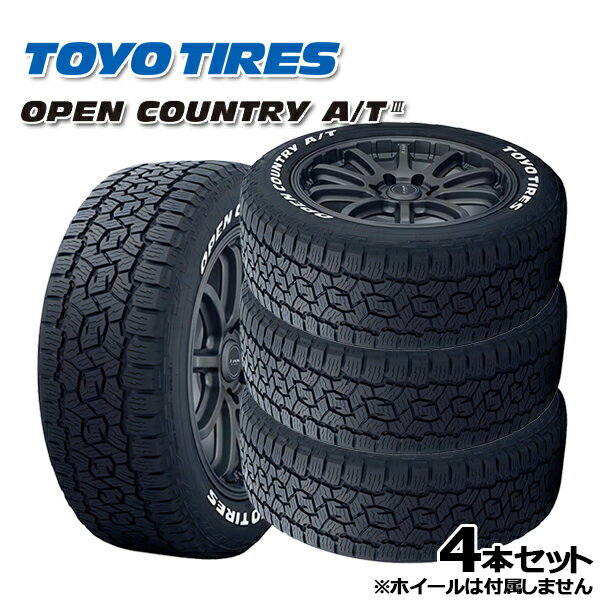 275/55R20 117H XL トーヨー オープンカントリーA/T3 ホワイトレター （TOYO OPEN COUNTRY A/T lll） 新品 サマータイヤ 4本セット 個人宅配送不可