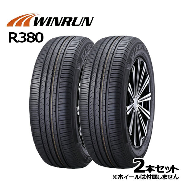 【取付対象】225/60R17 ウィンラン R380 WINRUN R-380 新品 サマータイヤ 2本セット225/60-17 225-60-17 225/60/17 2256017