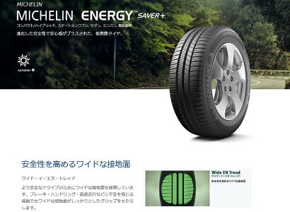 ミシュランENERGYSAVER+205/55R16・205/55-16【送料無料】