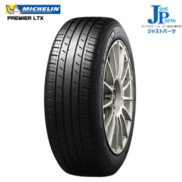 245/65R17 107Hミシュラン プレミアLTXMICHELIN Premier LTX新品 サマータイヤ 1本2本以上で送料無料