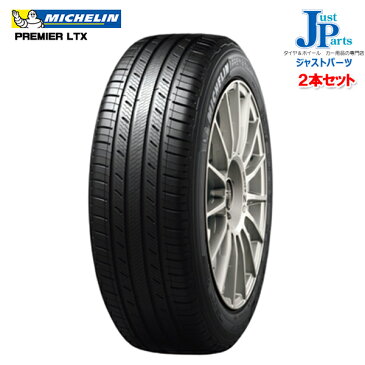 【2本セット】送料無料245/65R17 107Hミシュラン プレミアLTXMICHELIN Premier LTX新品 サマータイヤ