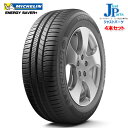 【4本セット】送料無料165/65R14 81T ミシュラン...
