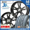 送料無料165/45R16ハンコック HANKOOK VEN...