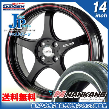 送料無料155/65R14ナンカン(NANKANG) RX615ホワイトリボンタイヤ新品 サマータイヤ ホイール4本セット5ZIGEN FN01R-C αブラックレッドライン14インチ 5.0J 4H100ムーヴカスタム/ワゴンR/フレアワゴン/EKワゴン/デイズルークス等