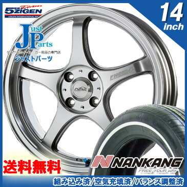 送料無料155/65R14ナンカン(NANKANG) RX615ホワイトリボンタイヤ新品 サマータイヤ ホイール4本セット5ZIGEN FN01R-C αダークシルバーポリッシュ14インチ 5.0J 4H100ムーヴカスタム/ワゴンR/フレアワゴン/EKワゴン/デイズルークス等