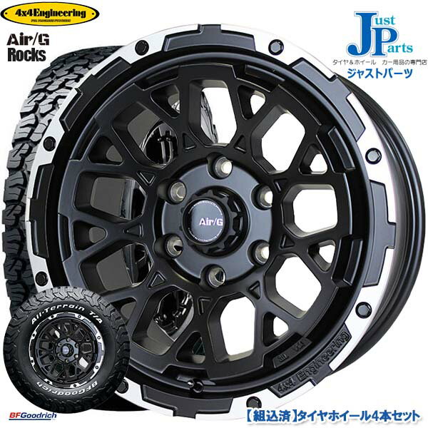 送料無料 T A Lt285 70r17 121 118r 車用品 Lre Air G Rwlbf Goodrich All Terrain T A Ko2 ホワイトレター新品 サマータイヤ ホイール4本セット4x4 Engineering Air G Rocks4x4エンジニアリング ロックス17インチ 8 0j 6h139 7マットブラック リムdc ジャストパーツ夏用
