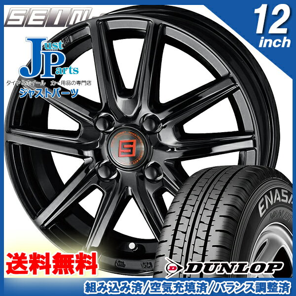 送料無料 145R12 6PRDUNLOP ダンロップ エナセーブVAN01新品 サマータイヤ ホイール4本セットSEIN SS ザイン SSソリッドブラック12インチ 3.50B 4H100バン用