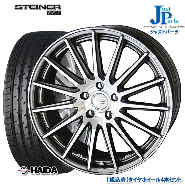 送料無料 215/40R18ハイダ HAIDA HD927新品 サマータイヤ ホイール4本セットシュタイナー SF-X18インチ 7.0J 5H114.3グラファイトシルバーポリッシュ