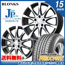 送料無料 185/60R15ブリヂストン ネクストリーBRI...