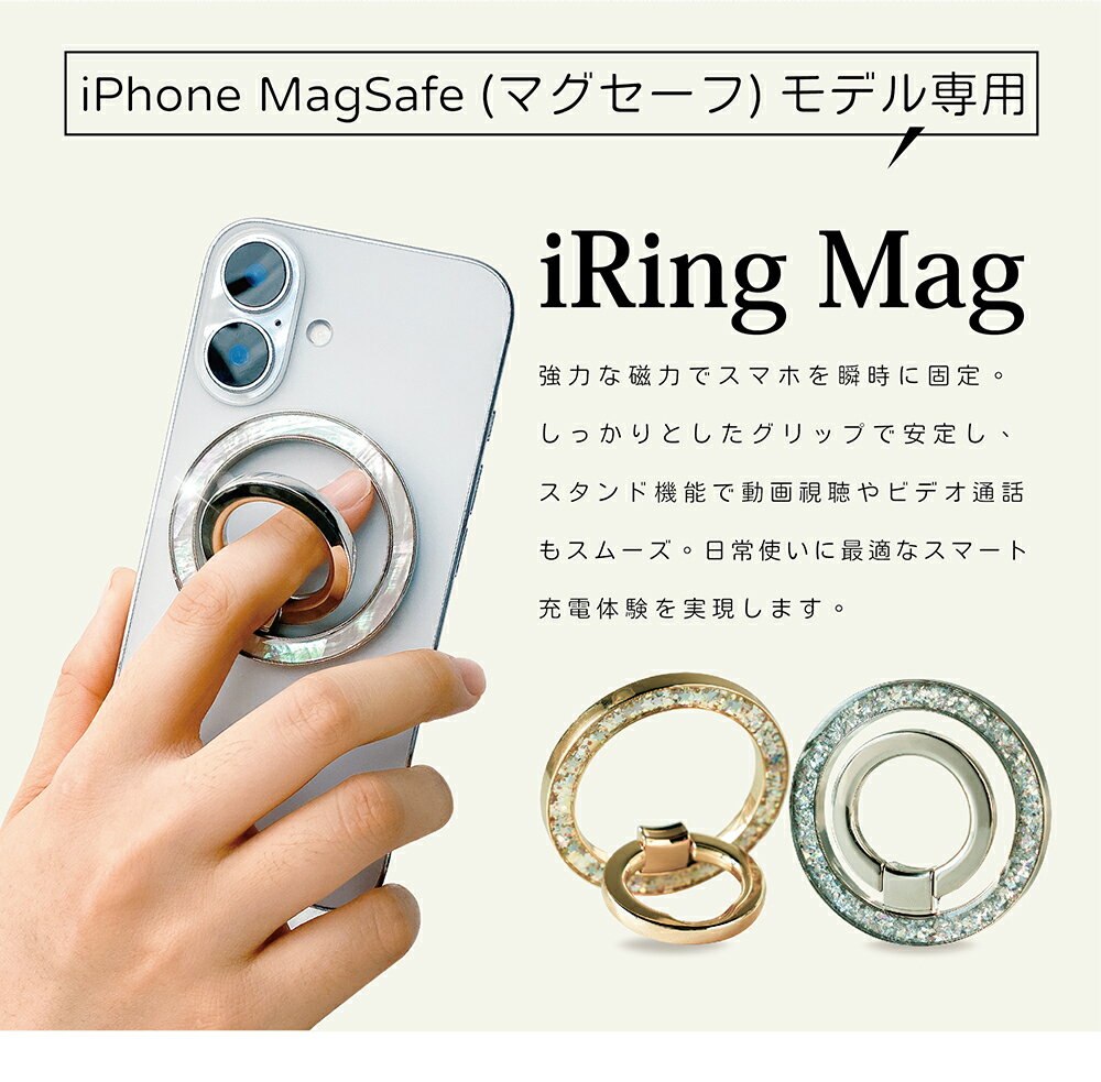 【23日20時～4H限定★最大20％OFF】MagSafe対応 スマホリング バンカーリング スマホ リング ホールドリング マグネット搭載 スマートフォン リング付きキラキラ 落下防止 スタンドおしゃれ 韓国 ブランド 3