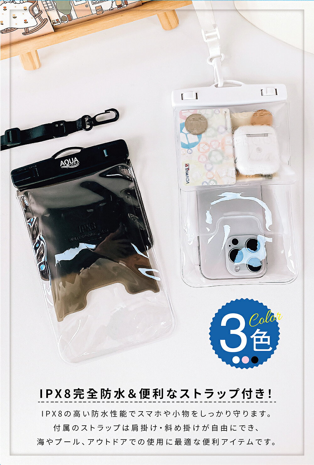 【SS★2点購入で1点半額】防水スマホケース 小物入れ シュノーケル ダブルポケット wポケット 完全防水 ストラップ付き 浮かぶ 浮く レジャー 水中撮影 高透 浮く プール ショルダー 海の中 お風呂 アウトドア 首かけ 斜め掛け 通話対応 iPhone IPX8 防水基準 (3)