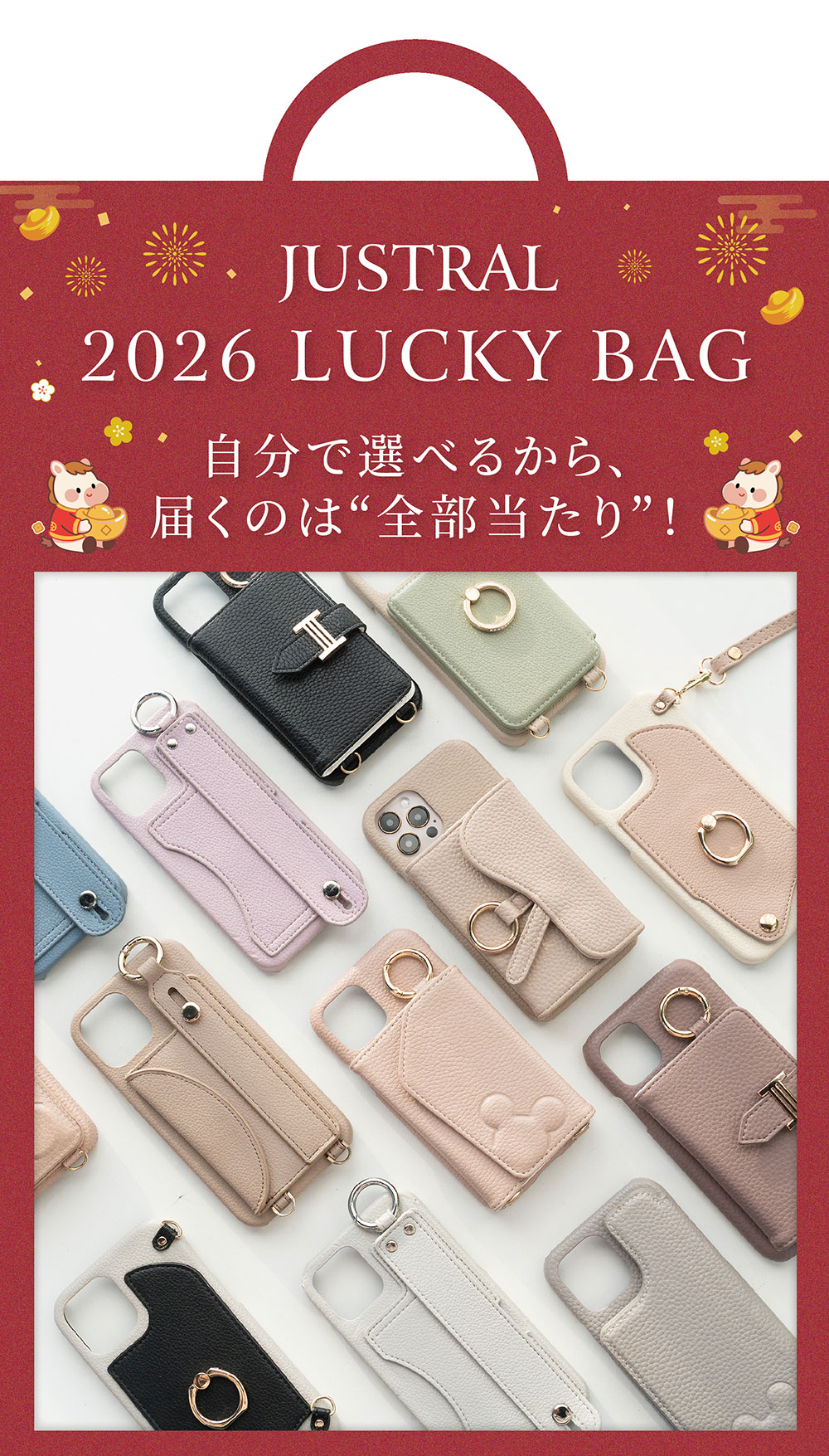 【3点セットで2,480円！】店長厳選！2026年 新春 スマホケース ショルダー タイプ ...