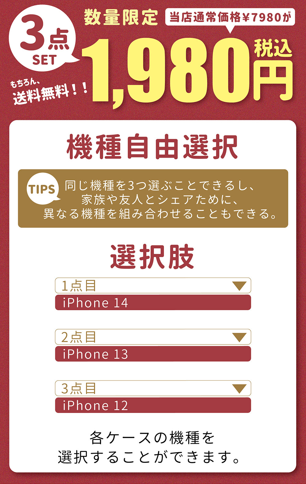 【3点セットで2,480円！】店長厳選！2026年 新春 スマホケース ショルダー タイプ ...