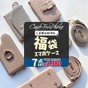 【1日P5倍★全品10%OFF★2点以上で福袋7点セット★75%OFFクーポンで2980円】店長厳選 2024年 新春 スマホケース ショルダー タイプ スマホショルダー PU レーザー iPhone 14 13 12 11 Pro Max se2…