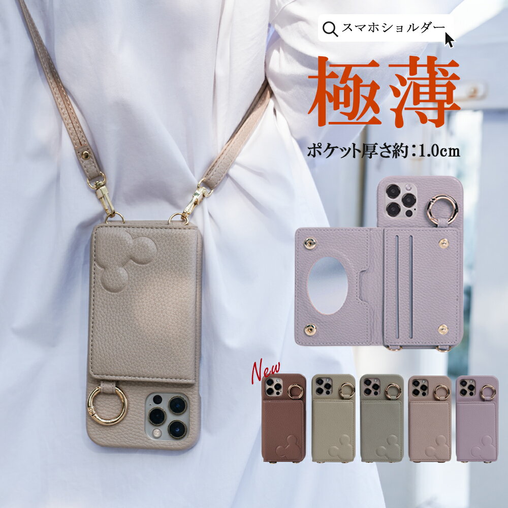 【18日P5倍全品10%OFF★2点以上】スマホケース ショルダー タイプ iphone15 ケース pro iphone14 plus m..