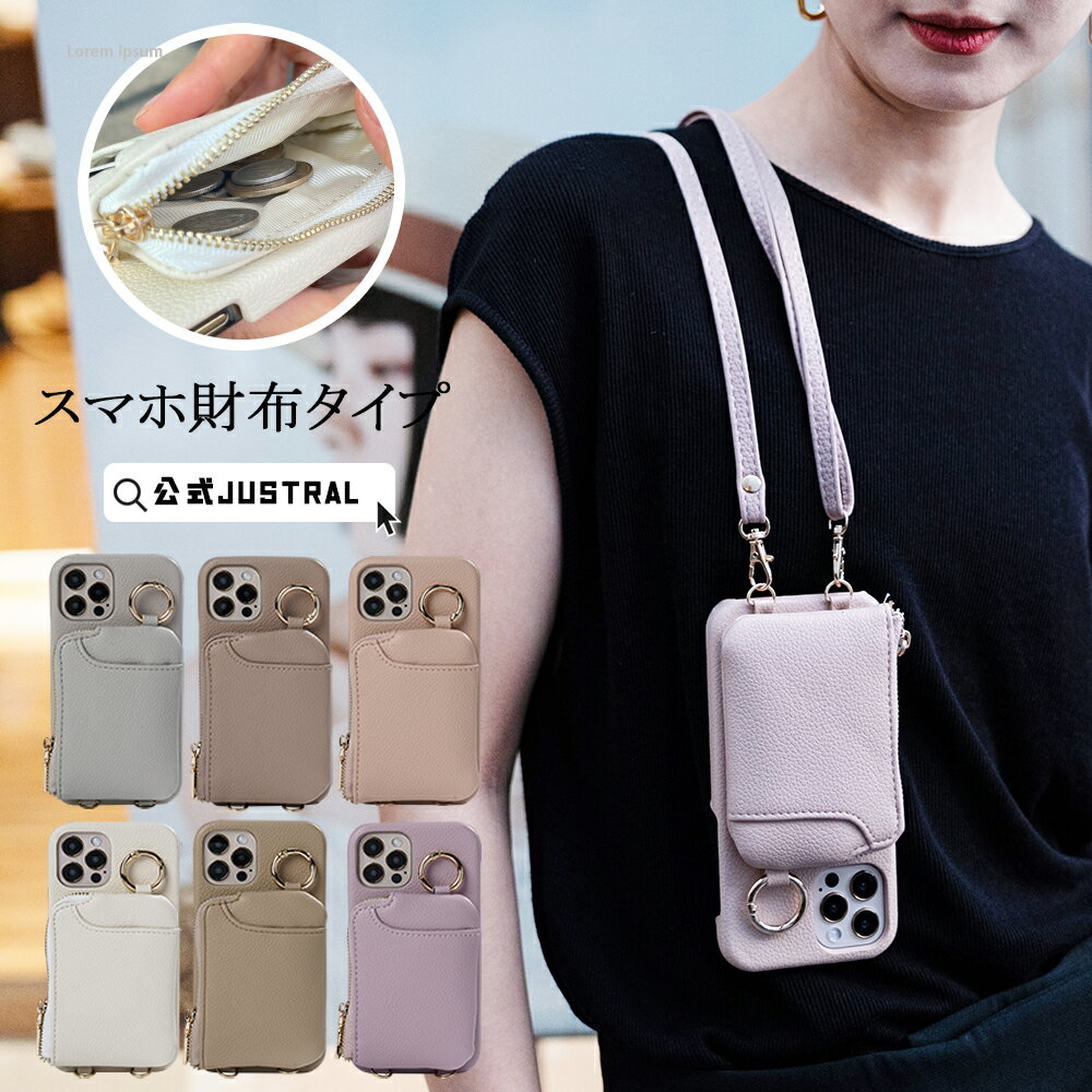 【18日P5倍全品10 OFF★2点以上】公式JUSTRAL スマホケース ショルダー タイプ 小銭 ブランド スマホショルダー薄型 iphone14 14pro max iphone13 13pro iphone12 12pro iphone11 11pro iphone se2 se3 第3世代 mini 携帯ケース 背面手帳型 XR X XS