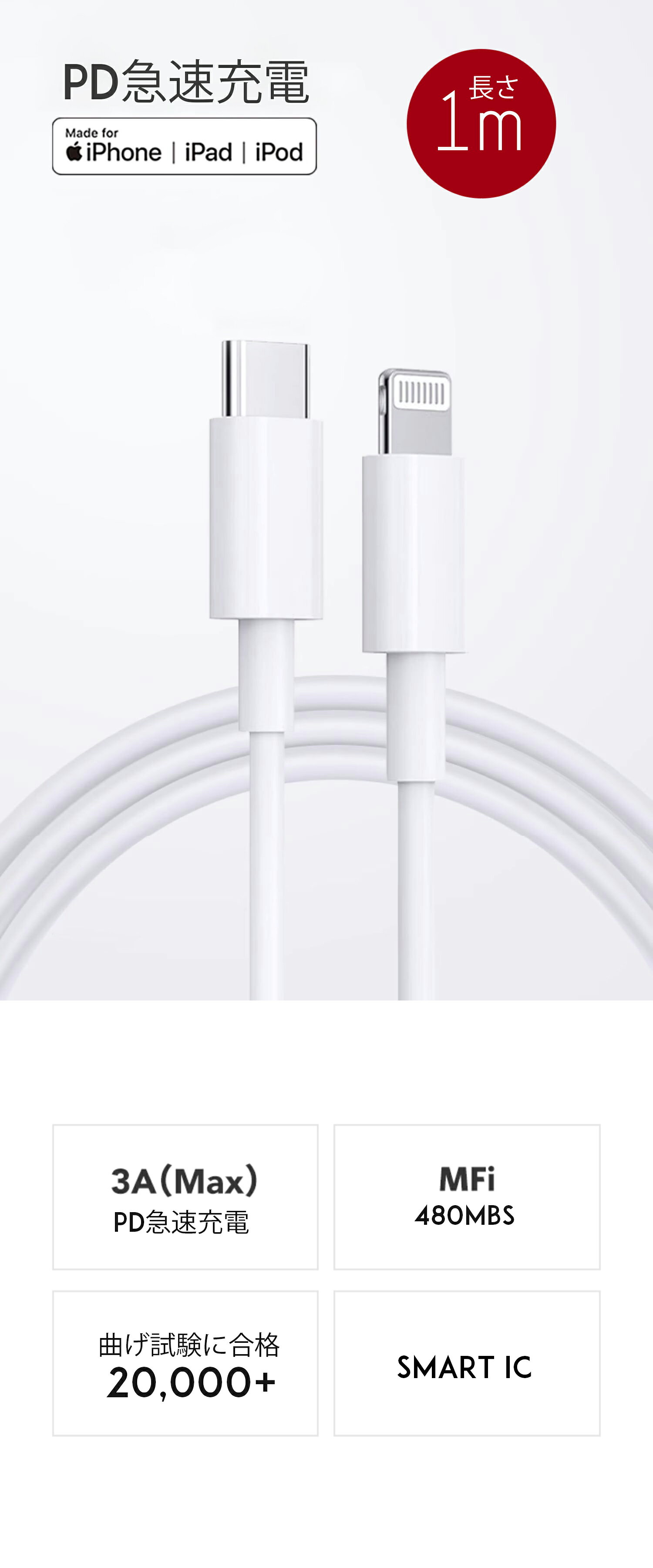 【マラソン限定★最大10％OFF】急速充電ケーブル Lightning 充電器 純正 apple認証...