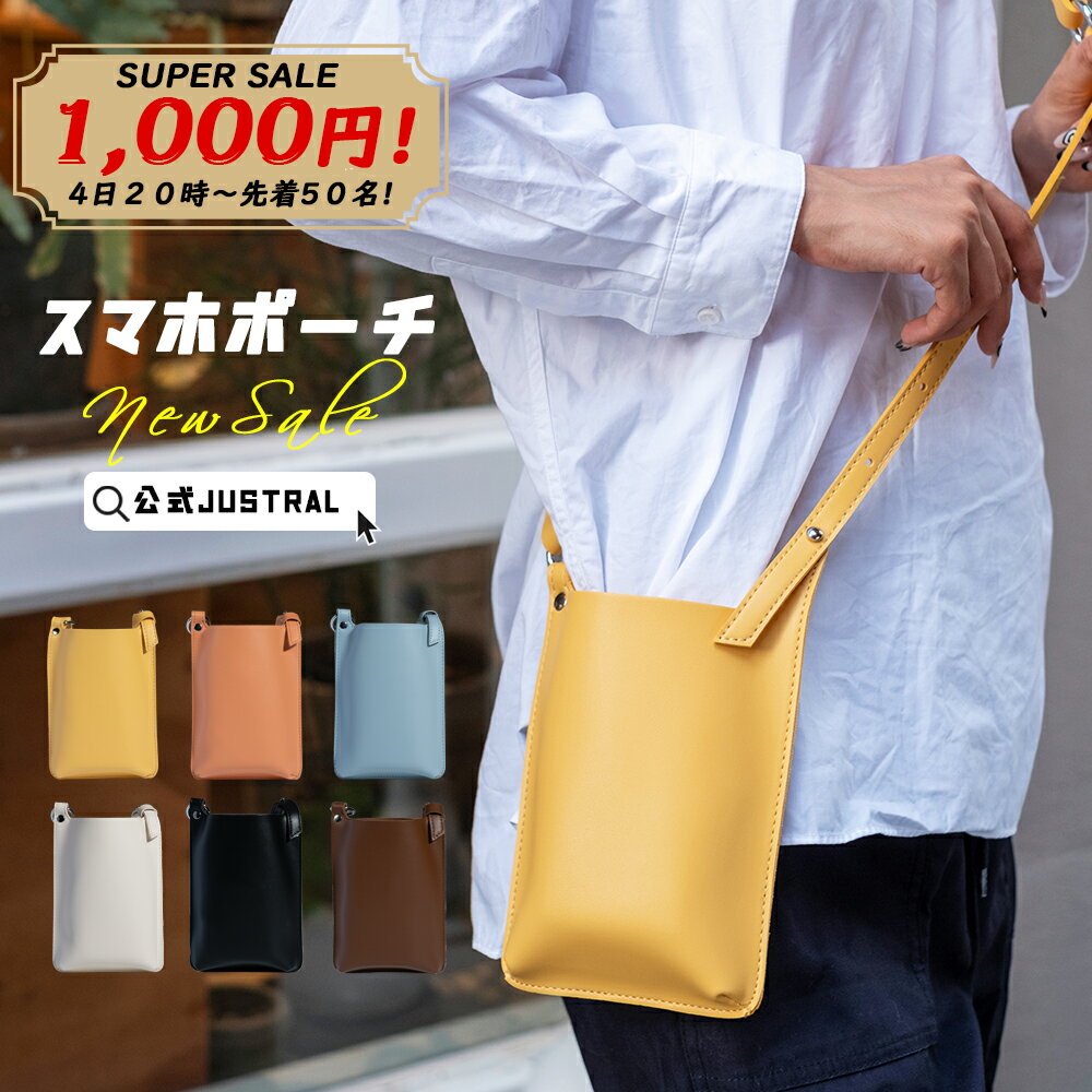 【18日P5倍全品10 OFF★2点以上】公式JUSTRAL 1000円ポッキリ！ マホポシェット スマホポーチ スマホショルダー Dレディース 斜めがけ 縦型 スマホポシェット 革 バッグ 軽量 レザー バック ミニショルダー ショルダー ポーチ かわいい おしゃれ シンプル