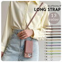 【全品10%OFFクーポン★2点以上】スマホショルダー ストラップホルダース マホケース ロングストラップ ショルダー ストラップ ストラップホルダー 落下防止 iphone アイフォン携帯ケース 携帯ショルダー 肩掛け 斜め掛け レザーストラップ 1000円 ポッキリ