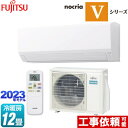 【キーワード】最安値挑戦 / クーラー / エアコン / 冷暖房 / 本体のみ / 12畳用 / 3.6kw /AS-V363N-W 商品説明シリーズ ノクリア nocria Vシリーズカラー ホワイト仕様・特徴 シンプルな操作性、省エネ薄型モデルモデル：省エネ薄型モデル畳数：冷房/暖房：12畳程度年式：2023年モデル単相100V・15Aノクリアクリーンシステム熱交換器加熱除菌ハイドロフィリック熱交換器内部クリーンウイルカット・フィルター0.5℃刻み温度設定高密度マルチパス熱交換器I-PAM制御2WAY除湿：ソフトクール除湿、ひかえめ除湿つながるノクリア：スマートフォン連携、スマートスピーカー対応無線LANアダプター：別売別売のカートリッジ式無線LANアダプターの他、専用アプリのダウンロードとエアコンの登録はお客様自身で行っていただく必要があります。インターネットの通信費はお客様のご負担となります。商品構成 エアコン室内機：AS-V363N-W-IN×1　外形寸法：高さ293×幅790×奥行249(据付後251）mmエアコン室外機：AO-V363N-OUT×1　外形寸法：高さ632×幅799（+68）×奥行290（+63）mm発売日 2023年3月