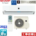 【キーワード】最安値挑戦 / クーラー / エアコン / 冷暖房 / 本体のみ / 6畳用 / 2.2kw / 空気清浄機能 / フィルター自動掃除 自動お掃除 自動清掃 自動洗浄 / 【　AY-P22H-W　の後継品　】AY-R22H-W 商品説明シリーズ R-Hシリーズカラー ホワイト系仕様・特徴 プラズマクラスター25000、フィルター自動掃除、コンパクトハイグレードモデルモデル：高さ250mmコンパクトタイプ畳数：冷房/暖房：6畳程度年式：2023年モデル単相100V・15Aセンサー：COCORO AIR搭載プラズマクラスター25000搭載フィルター自動掃除プラズマクラスター送風運転プラズマクラスターパトロール：お部屋・内部スポット消臭部屋干しエアフィルター：ミクロンメッシュフィルター抗菌ダストボックス親水性コート熱交換器内部清浄はずせルーバー気流制御：デュアルロングパネル気流制御エアロダイナミックフォルムロング気流上下・左右自動気流プレウォーム制御すこやかシャワー気流氷結ドライ・コアンダ除湿：湿度設定可COCORO AIR：無線LAN内蔵商品構成 エアコン室内機：AY-R22H-W-IN×1　幅798×高さ249×奥行299mmエアコン室外機：AU-R22HY-OUT×1　幅670（+配管カバー部57）×高さ540×奥行280（脚含326mm）発売日 2023年1月旧品番 AY-P22H-W　の後継品　