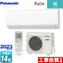 [CS-403DN2-W] NV[Y Eolia GIA pi\jbN [GAR X^_[hZEHΉf [/g[F14x P200VE20A NX^zCg yz