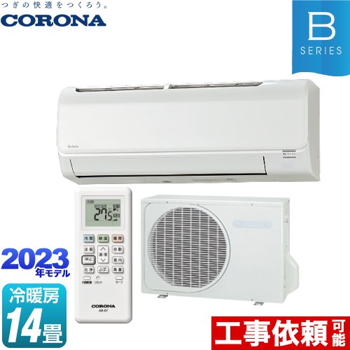 [CSH-B40BR2-W] Relala リララ Bシリーズ コロナ ルームエアコン 冷房/暖房：14畳程度 単相200V・15A ホワイト 【送料無料】