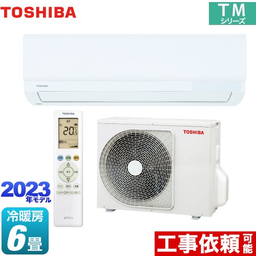 [RAS-2213TM-W] TMシリーズ 東芝 ルームエアコン 室内機：高さ250mmコンパクトタイプ 冷房/暖房：6畳程度 単相100V・15A ホワイト 【送料無料】