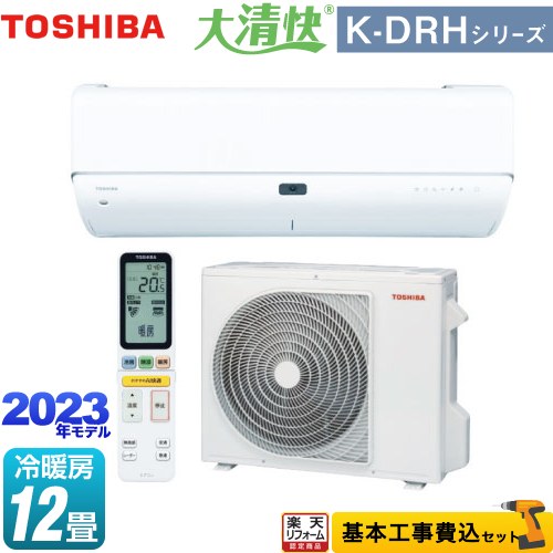 【楽天リフォーム認定商品】【工事費込セット（商品＋基本工事）】 [RAS-K361DRH-W] 大清快 K-DRHシリーズ 東芝 ルームエアコン 東芝の..