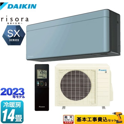 【楽天リフォーム認定商品】【工事費込セット（商品＋基本工事）】 [S403ATSP-A] risora（リソラ） SXシリーズ ダイキン ルームエアコン スタイリッシュエアコン 冷房/暖房：14畳程度 ソライロ 本体色：ダークグレータイプ