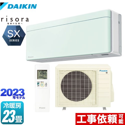 [S713ATSP-G] risora（リソラ） SXシリーズ ダイキン ルームエアコン スタイリッシュエアコン 冷房/暖房：23畳程度 単相200V・20A 人・床温度センサー ミントグリーン 本体色：ホワイトタイプ 【送料無料】
