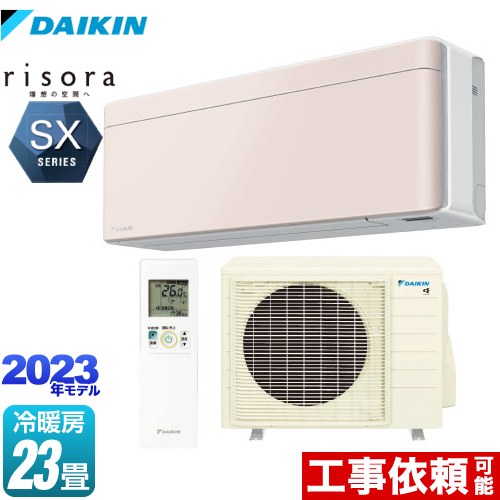 [S713ATSP-Y] risora（リソラ） SXシリーズ ダイキン ルームエアコン スタイリッシュエアコン 冷房/暖房：23畳程度 単相200V・20A 人・床温度センサー ストーンベージュ 本体色：ホワイトタイプ 【送料無料】