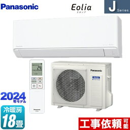 [CS-564DJ2-W] Jシリーズ Eolia エオリア パナソニック ルームエアコン スタンダードモデル 冷房/暖房：18畳程度 単相200V・20A クリスタルホワイト 【送料無料】