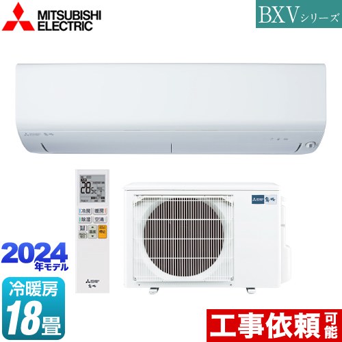 [MSZ-BXV5624S-W] BXVシリーズ　霧ヶ峰 三菱 ルームエアコン コンパクトモデル 冷房/暖房：18畳程度 単相200V・15A ムーブアイ ピュアホワイト 【送料無料】