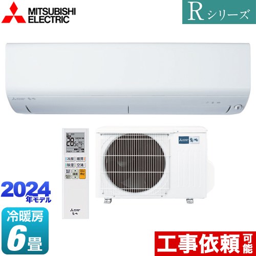 [MSZ-R2224-W] Rシリーズ　霧ヶ峰 三菱 ルームエアコン コンパクトモデル 冷房/暖房：6畳程度 単相100V・15A ムーブアイ ピュアホワイト 【送料無料】