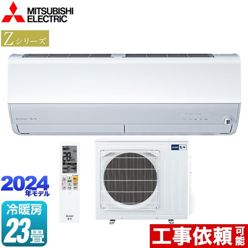 楽天市場】エアコン 23畳 msz-zwの通販 楽天市場】エアコン 23畳 msz-zwの通販