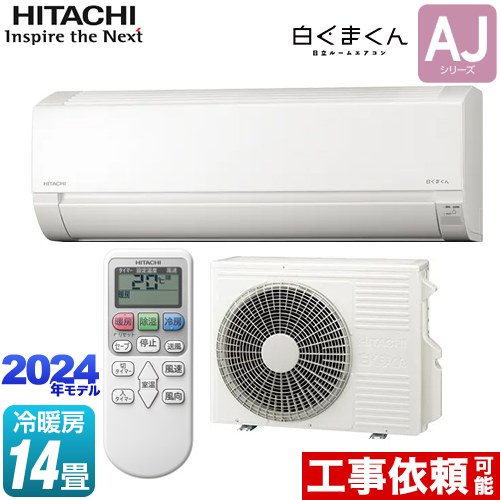 楽天市場】訳あり(メーカー日立)(エアコン|季節・空調家電 楽天市場】訳あり(メーカー日立)(エアコン|季節・空調家電