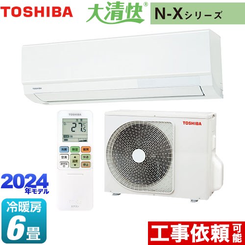 ☆中古 特別価格!¥23,000!【店長おすすめ!】TOSHIBA 6~8畳 ☆中古 特別価格!¥23,000!【店長おすすめ!】TOSHIBA 6~8畳