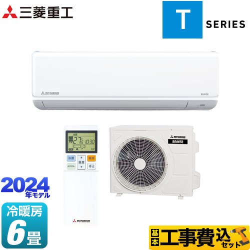 楽天市場】エアコン 6畳 工事費込 ビーバーエアコンの通販 楽天市場】エアコン 6畳 工事費込 ビーバーエアコンの通販