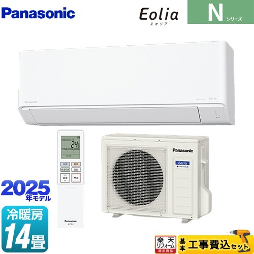 【工事費込セット（商品＋基本工事）】 [CS-405DN2-W] Nシリーズ Eolia エオリア パナソニック ルームエアコン スタンダードモデル 冷房/暖房：14畳程度 クリスタルホワイト マット調 【楽天リフォーム認定商品】