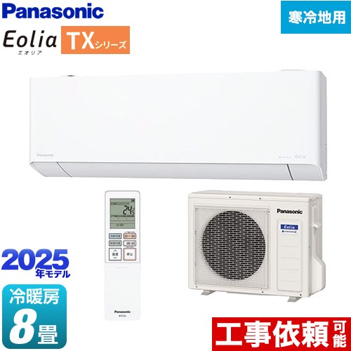 [CS-TX255D-W] TX꡼ եȥ Eolia ѥʥ˥å 롼२ ϸ ˼/˼8 ñ100V20A AIư⡼ ꥹۥ磻 ̵