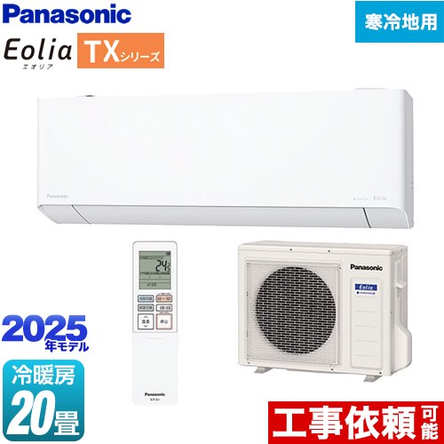 [CS-TX635D2-W] TX꡼ եȥ Eolia ѥʥ˥å 롼२ ϸ ˼/˼20 ñ200V20A AIư⡼ ꥹۥ磻 ̵