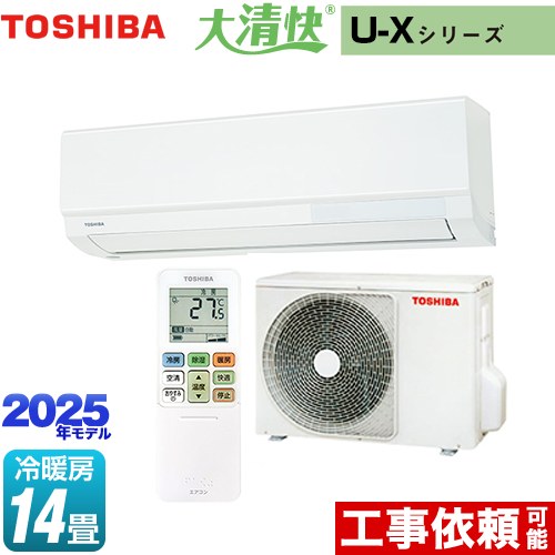 楽天市場】エアコン 14畳 100v(シリーズ大清快(東芝))の通販 楽天市場】エアコン 14畳 100v(シリーズ大清快(東芝))の通販