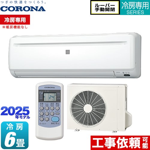 楽天市場】エアコン 6畳(メーカーコロナ)(家電)の通販 楽天市場】エアコン 6畳(メーカーコロナ)(家電)の通販