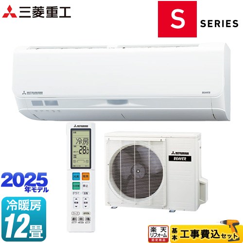 【工事費込セット（商品＋基本工事）】 [SRK3625S-W] ビーバーエアコン Sシリーズ 三菱重工 ルームエアコン フラッグシップモデル 冷房/暖房：12畳程度 ファインスノー 【楽天リフォーム認定商品】